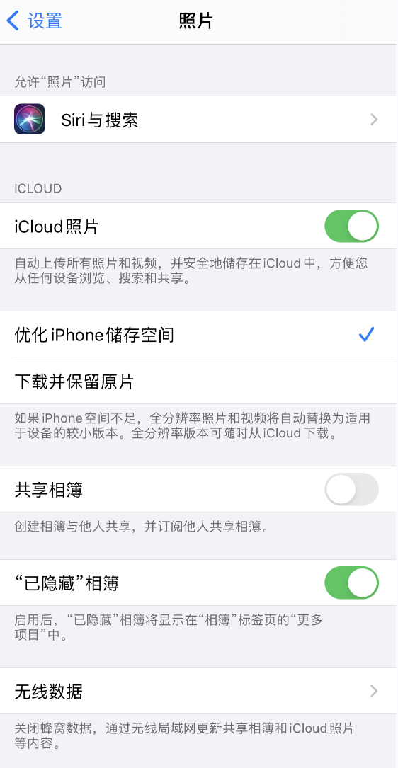 沙坪坝苹果13维修分享iPhone 13 打开照片时先模糊后清晰是什么原因 