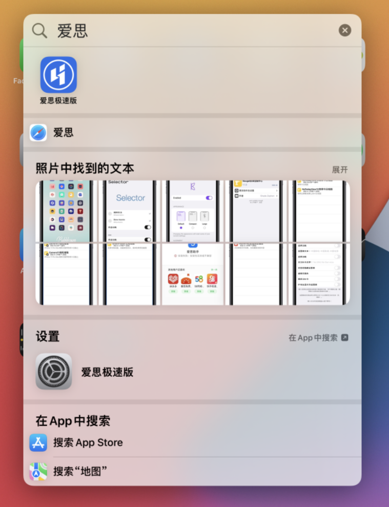 沙坪坝苹果手机维修分享小技巧 