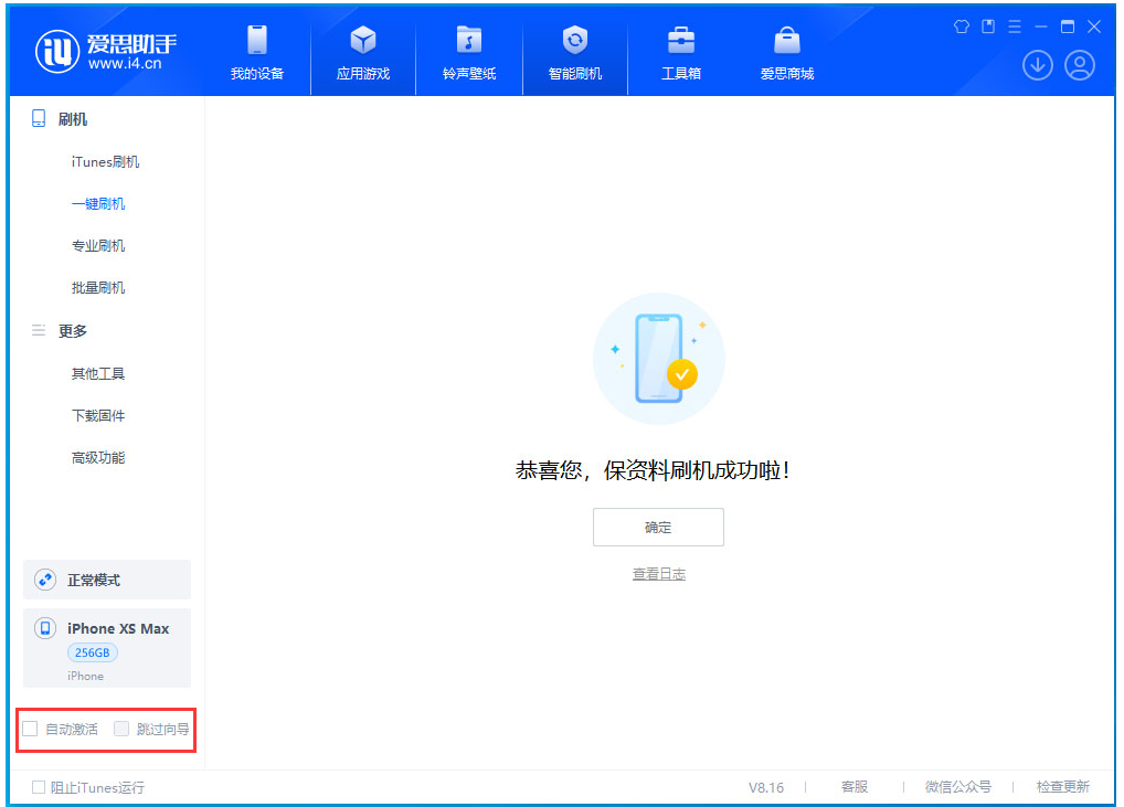 沙坪坝苹果手机维修分享iOS 17.3.1正式版一键刷机教程 