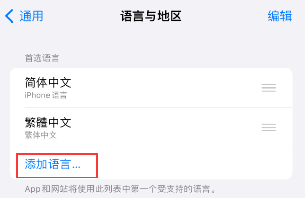 沙坪坝苹果手机维修分享在 iPhone 上使用 Safari 浏览器翻译网页 