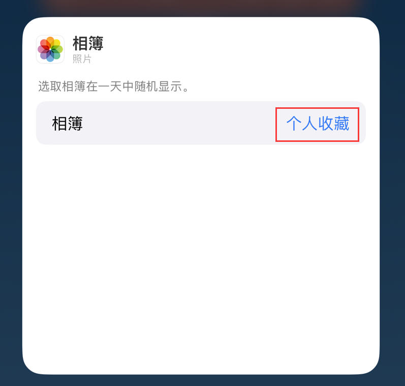 沙坪坝苹果手机维修分享iOS 17 小技巧 