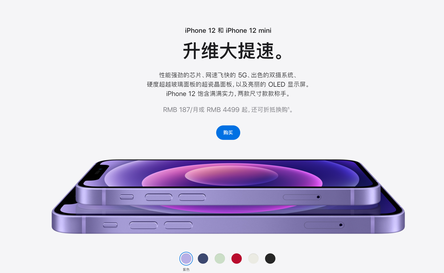 沙坪坝苹果手机维修分享 iPhone 12 系列价格降了多少 