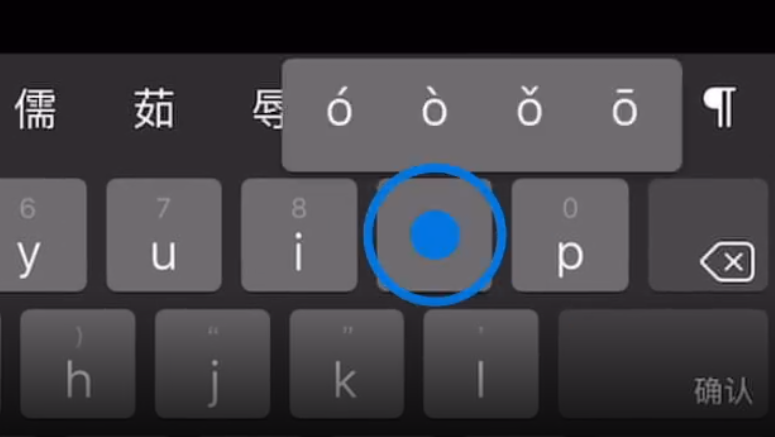 沙坪坝苹果手机维修分享iPad 键盘输入的三个小技巧 