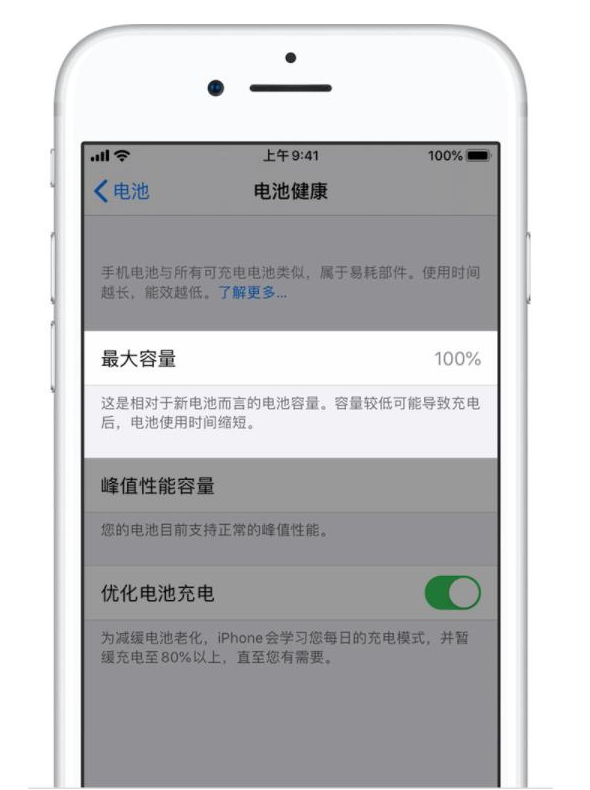 沙坪坝苹果手机维修分享iPhone电池健康度是否需要过分关注 