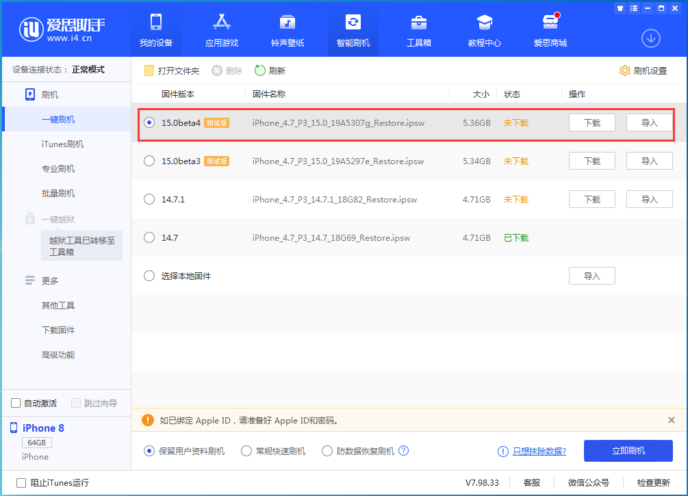 沙坪坝苹果手机维修分享iOS15 Beta4更新内容汇总 