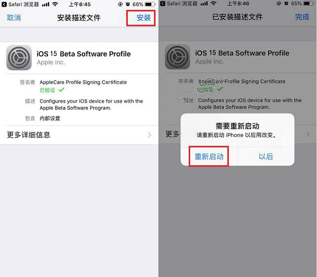 沙坪坝苹果手机维修分享iOS15 beta2修订版更新了什么内容 