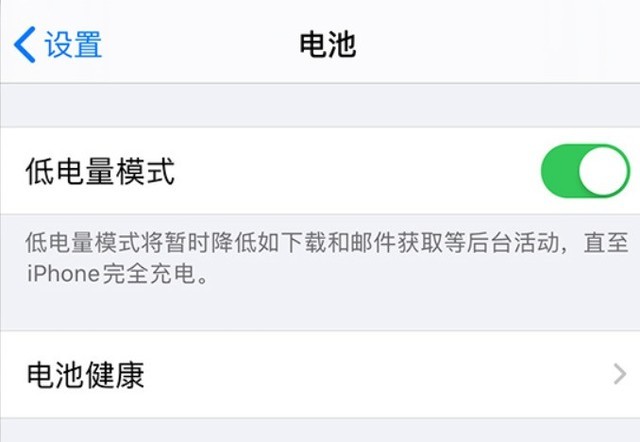 沙坪坝苹果手机维修分享苹果 iPhone 12 的省电小技巧 