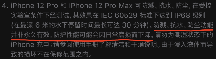 沙坪坝苹果手机维修分享为什么 iPhone 标明防水仍有可能进水损坏 