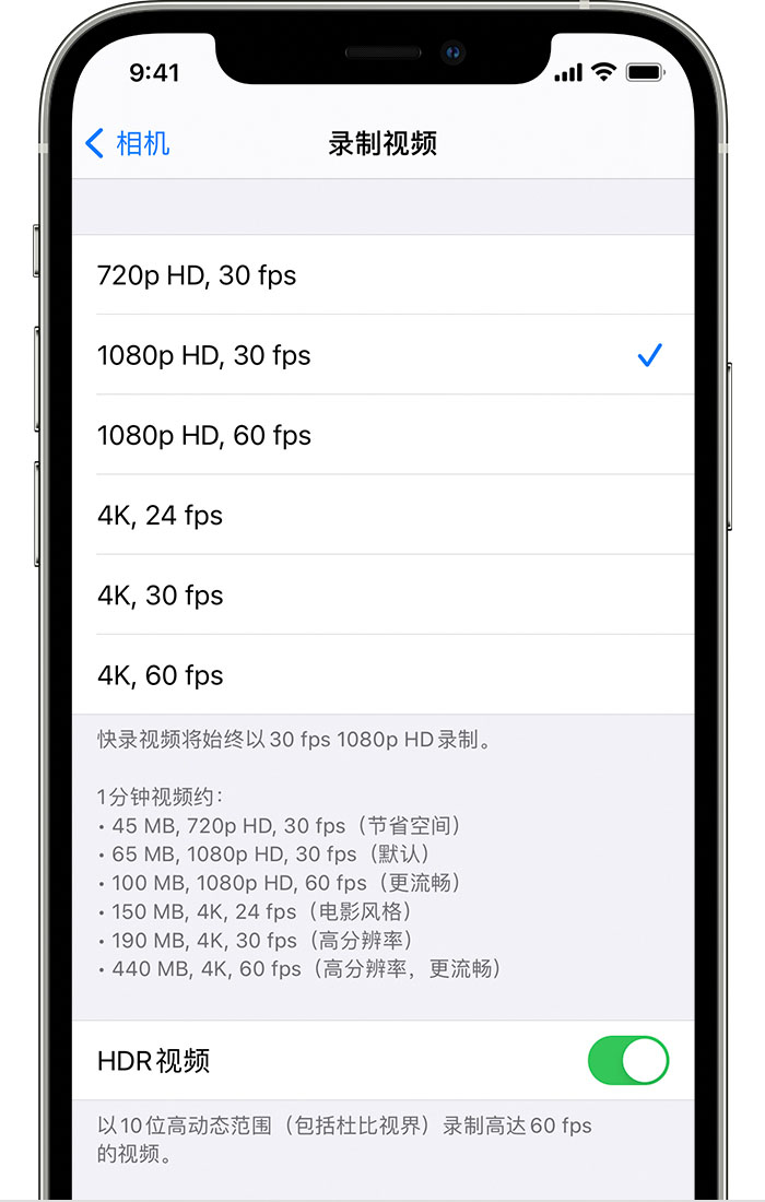 沙坪坝苹果手机维修分享如何在 iPhone 上播放和录制 HDR 视频 