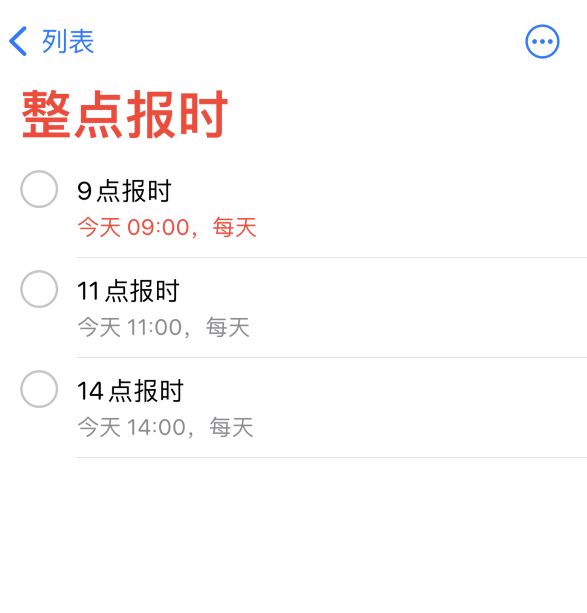 沙坪坝苹果手机维修分享如何在 iPhone 上设置整点报时提醒 