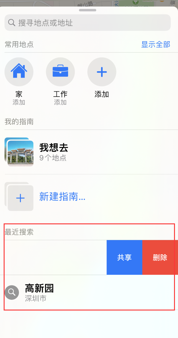 沙坪坝苹果手机维修分享保护个人隐私 