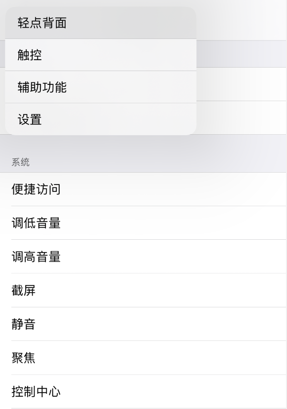 沙坪坝苹果手机维修分享iOS 14 值得了解的 6 个细节设置 