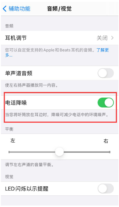 沙坪坝苹果手机维修分享iPhone12 扬声器有杂音怎么办 