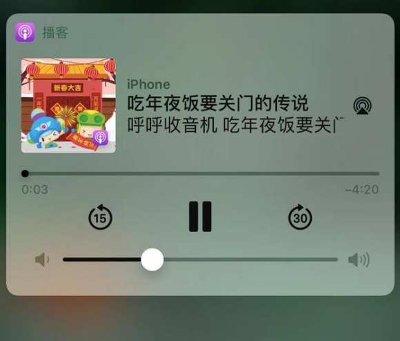 沙坪坝苹果手机维修分享让 Siri 陪你过春节 