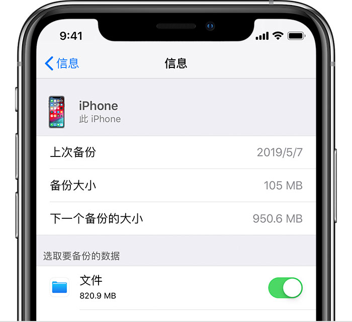 沙坪坝苹果手机维修分享iPhone 显示“备份失败”应如何解决 