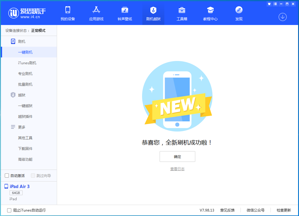 沙坪坝苹果手机维修分享iOS 14.4RC 版更新内容及升级方法 