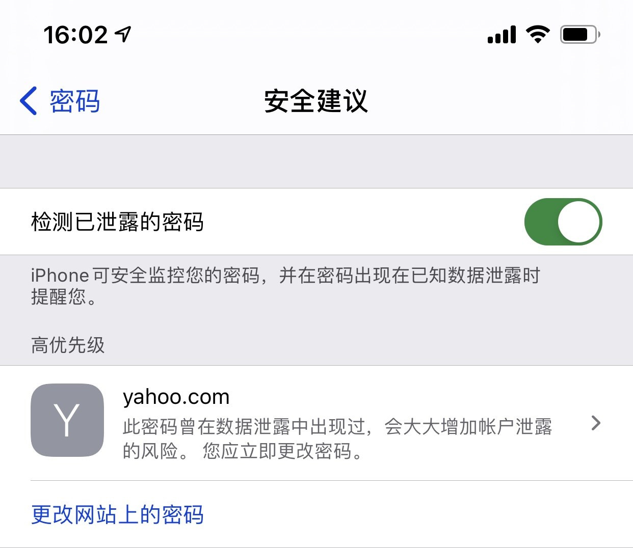 沙坪坝苹果手机维修分享iCloud 钥匙串有什么用 
