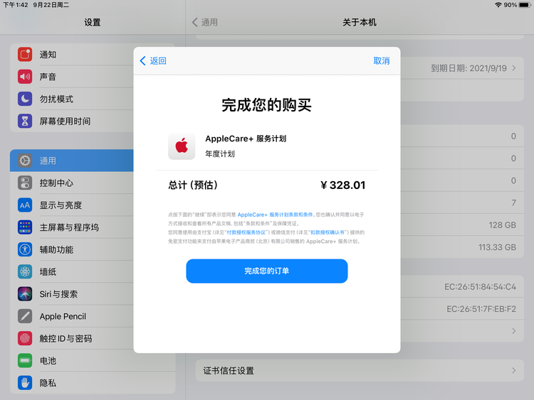 沙坪坝苹果手机维修分享AppleCare+ 有哪些升级服务内容 