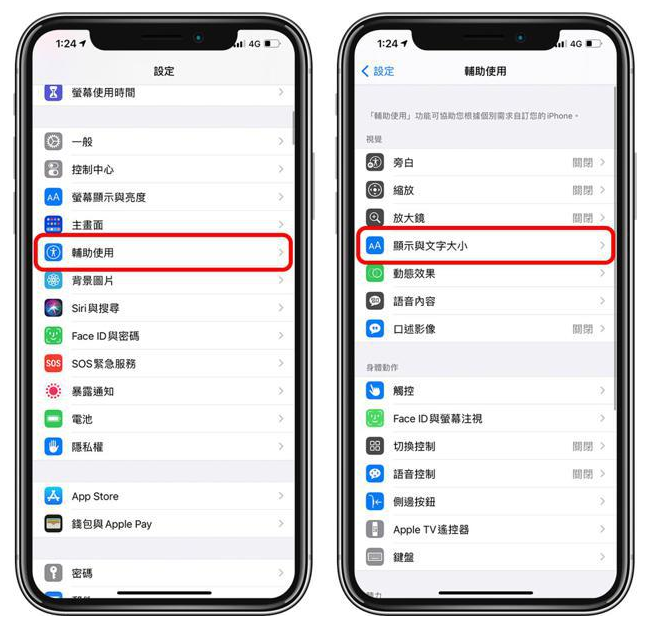 沙坪坝苹果手机维修分享 iPhone屏幕变黄解决办法 