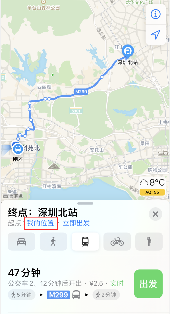 沙坪坝苹果手机维修分享如何在 iPhone “地图”应用中获取任意地点之间的路线 