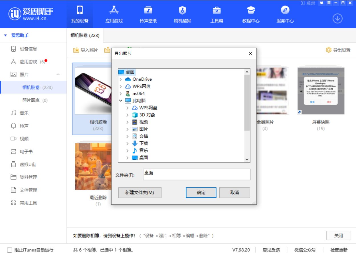 沙坪坝苹果手机维修分享如何将 iPhone 12 中的照片快速备份到电脑中 