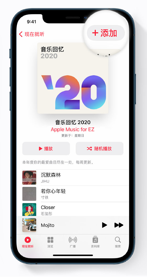 沙坪坝苹果手机维修分享如何在 Apple Music 中查看过去一年听的歌 