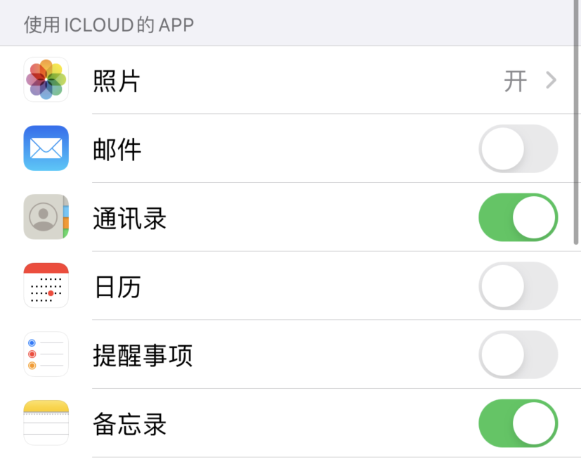 沙坪坝苹果手机维修分享如何在 iPhone 12 上使用 iCloud 备份或同步数据 