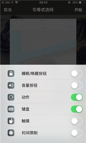 沙坪坝苹果手机维修分享iOS 14中引导式访问模式有什么用 