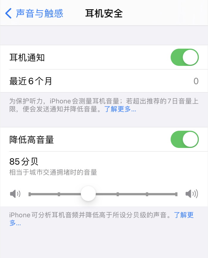 沙坪坝苹果手机维修分享iOS 14 新增保护听力功能 