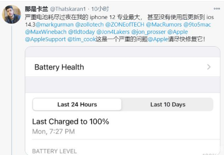 沙坪坝苹果手机维修分享为什么说iOS14.3正式版不值得升级 