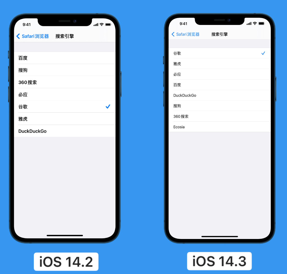 沙坪坝苹果手机维修分享iOS 14 小技巧 