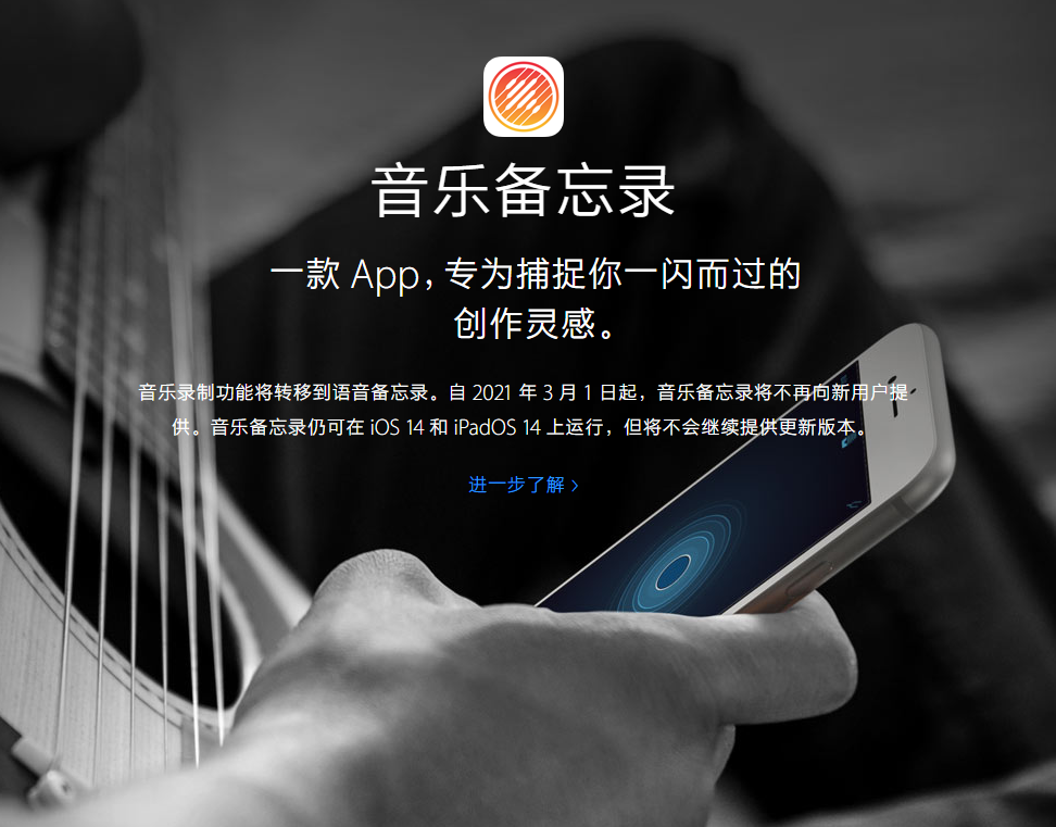 沙坪坝苹果手机维修分享苹果官方“音乐备忘录”应用即将下架，如何转移录音 