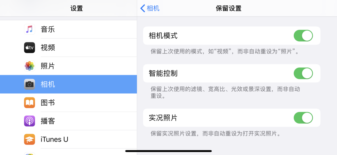 沙坪坝苹果手机维修分享如何巧妙利用 iPhone 原生相机里的设置拍摄好看的照片 