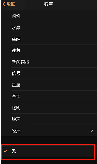 沙坪坝苹果手机维修分享iPhone 12闹钟如何设置为只震动 