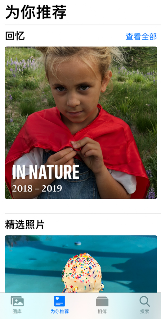 沙坪坝苹果手机维修分享iOS 14 照片小组件如何删除不想看到的图片 