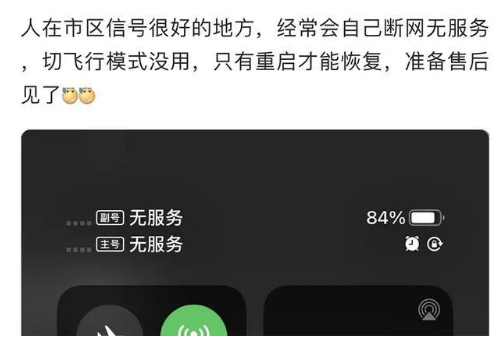 沙坪坝苹果手机维修分享iPhone12经常进入无服务状态怎么办 