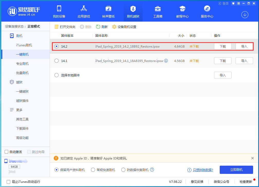 沙坪坝苹果手机维修分享老机型推荐升级iOS14.2正式版吗 