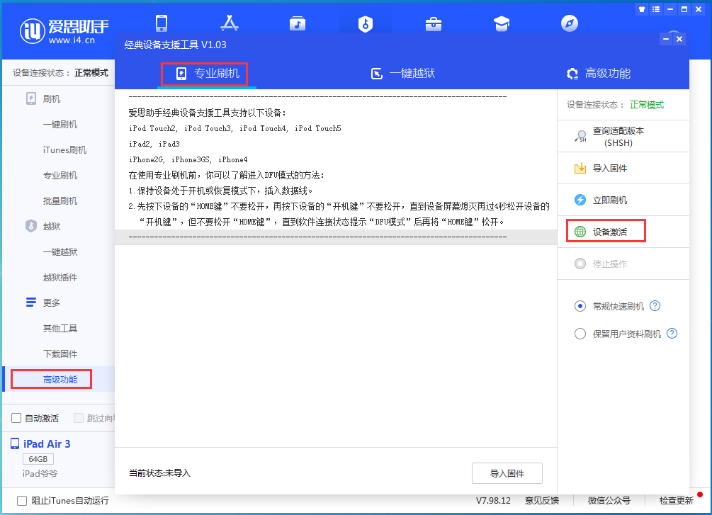 沙坪坝苹果手机维修分享iOS 14.2RC 版更新了什么内容 