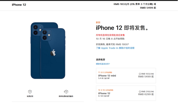 沙坪坝苹果手机维修分享今年的iPhone12便宜吗 