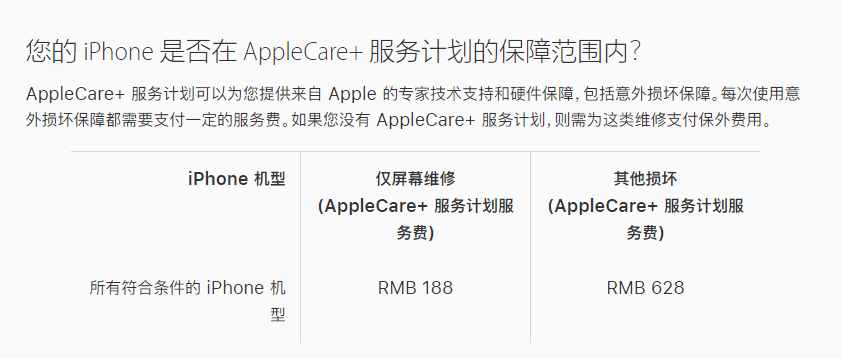 沙坪坝苹果手机维修分享苹果 iPhone 12 官方维修价格是多少 