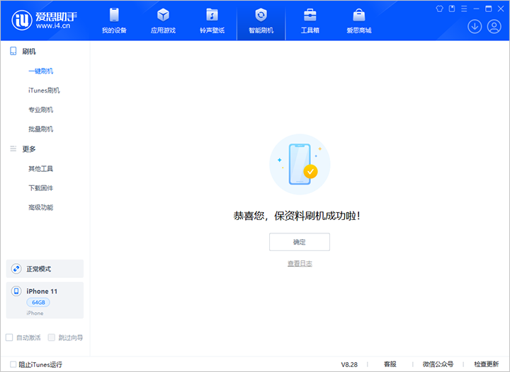 沙坪坝苹果手机维修分享iOS 17.7 RC版升级_iOS 17.7 RC版一键刷机教程 