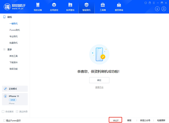 沙坪坝苹果手机维修分享iOS 17.6.1正式版升级_iOS 17.6.1正式版一键刷机教程 