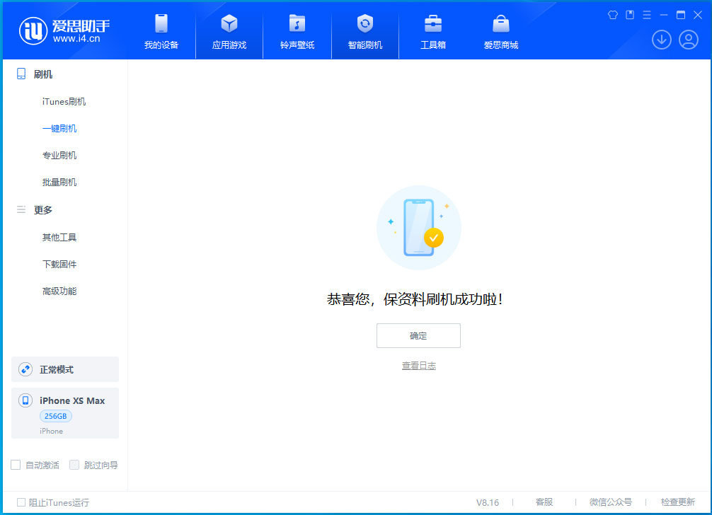 沙坪坝苹果手机维修分享iOS 17.5测试版升级_iOS 17.5测试版一键刷机教程 