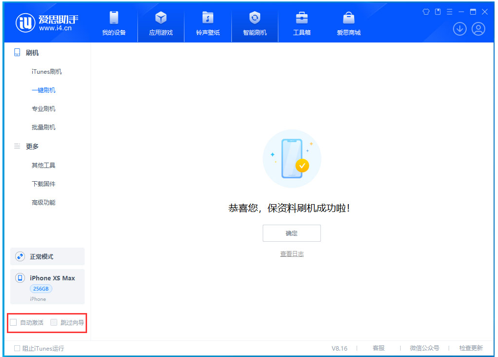 沙坪坝苹果手机维修分享iOS 17.4 RC版升级_iOS 17.4 RC版一键刷机教程 