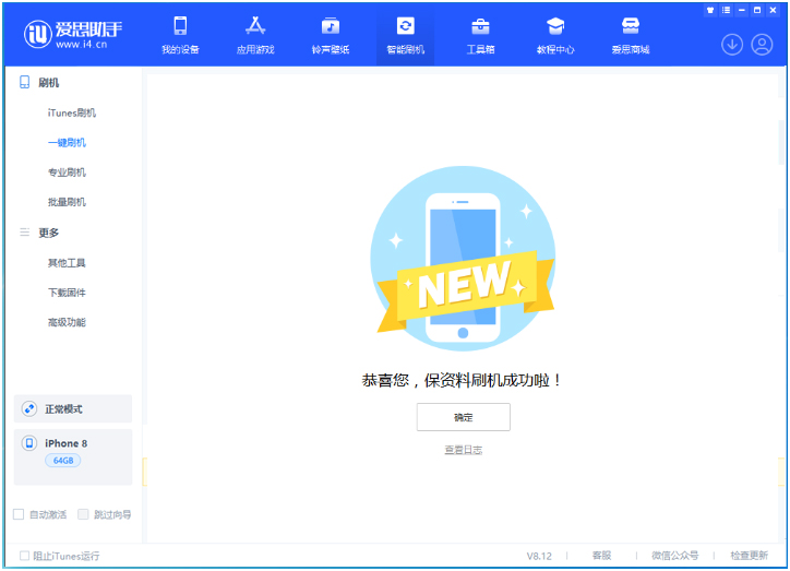 沙坪坝苹果手机维修分享iOS 16.7.3RC版升级_iOS 16.7.3 RC版一键刷机教程 