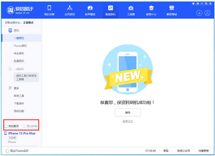 沙坪坝苹果手机维修分享iOS 17.1.2 正式版升级_iOS 17.1.2 正式版一键刷机教程 