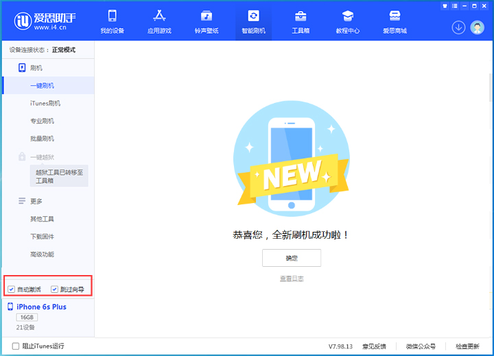沙坪坝苹果手机维修分享iOS 15.7.8 正式版升级_iOS 15.7.8 正式版一键刷机教程 