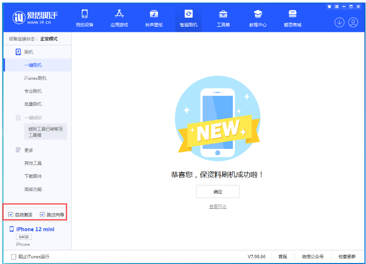 沙坪坝苹果手机维修分享iOS 16.6 RC版升级_iOS 16.6 RC版一键刷机教程 