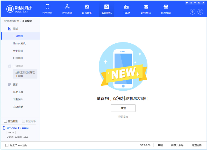 沙坪坝苹果手机维修分享iOS 17测试版升级_iOS 17测试版一键刷机教程 