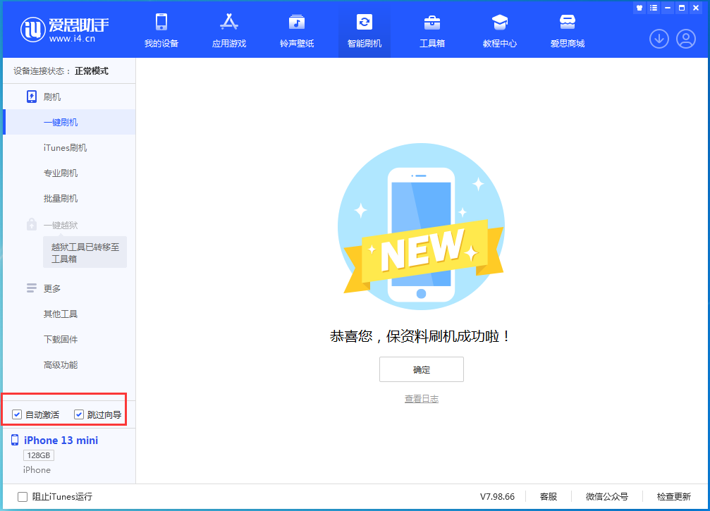 沙坪坝苹果手机维修分享iOS 16.0.2 正式版升级_iOS 16.0.2 正式版一键刷机教程 